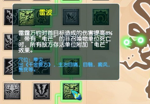 梦幻西游魔天宫怎么加点