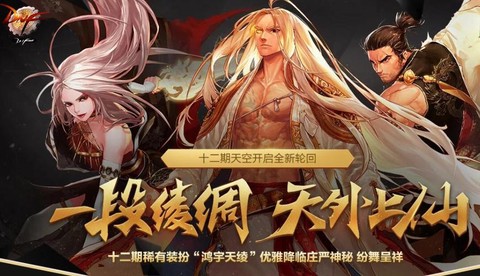dnf山河图能换什么[图2]