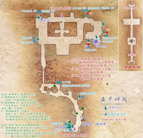 仙剑奇侠传5怎么练级[图2]