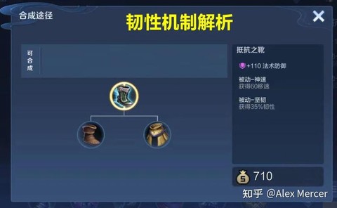 王者荣耀什么叫韧性[图1]