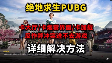 绝地求生卡墙里怎么办[图2]