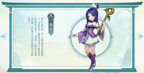 武林外传用什么职业好