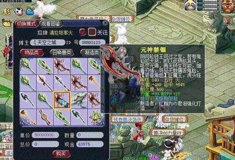 梦幻西游斧头能转什么