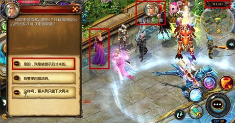 魔域怎么改手机绑定[图2]