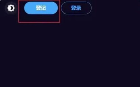 狼人杀怎么注册不了[图2]