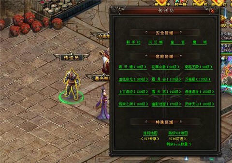 魔域买号怎么做安全吗
