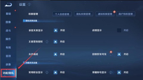 王者荣耀怎么共享英雄