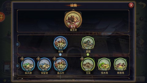 率土之滨怎么摧毁废墟[图1]