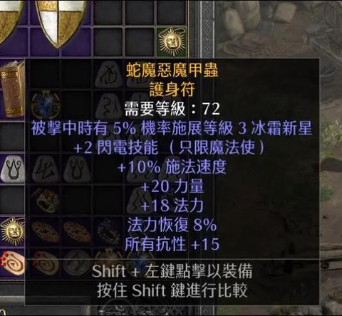 暗黑破坏神2狂怒怎么