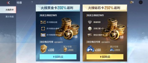 剑网3月卡怎么算的[图2]