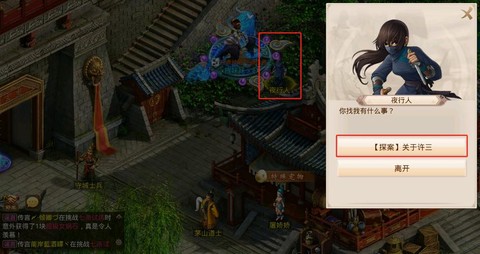 问道手游如何当捕快[图2]