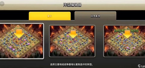 用什么修改部落冲突