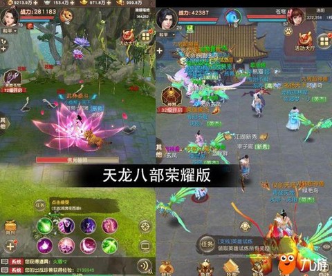天龙八部怎么认证手机