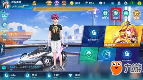 qq飞车怎么让个性签名