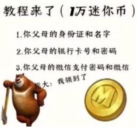 迷你世界怎么刷迷你币[图1]