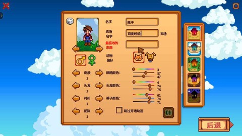 星露谷物语宠物怎么得[图2]