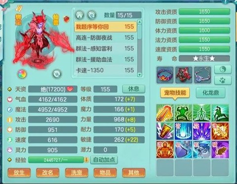 神武2龙宫带什么宝宝[图1]