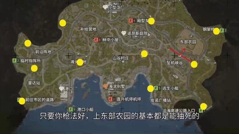绝地求生怎么回出生岛[图2]