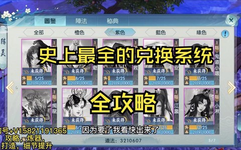 诛仙手游荣誉值换什么[图1]