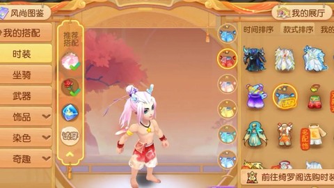梦幻西游手游什么服[图2]