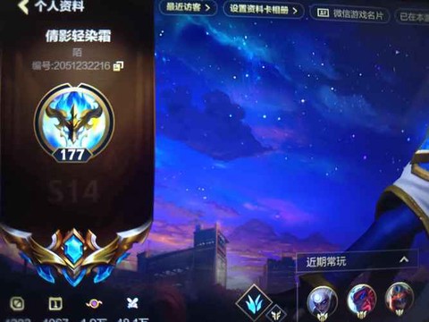 英雄联盟手游账号是什么[图2]