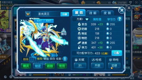 赛尔号光明异能王怎么打