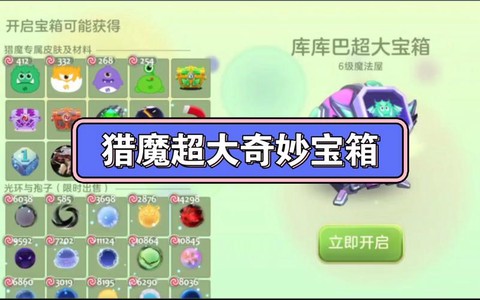 球球大作战宝箱是什么[图2]