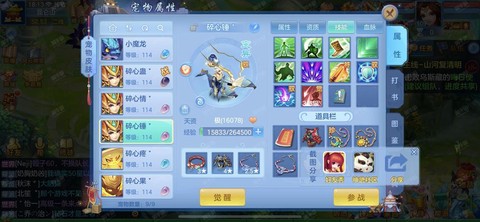 神武龙宫孩子什么技能