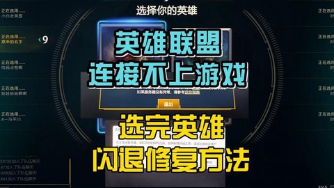 英雄联盟怎么上不去了