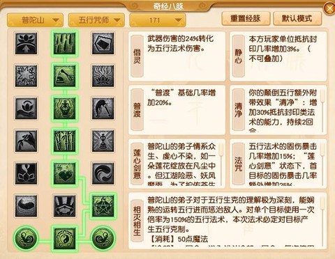 魔域天赋经验石怎么用[图2]