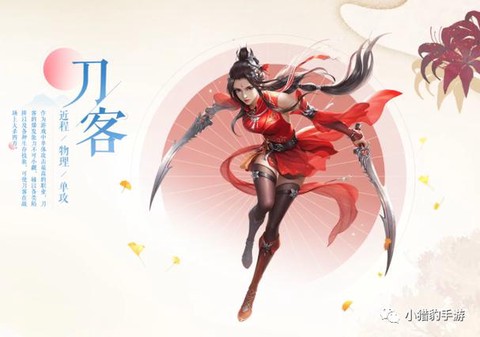 倩女幽魂什么职业好