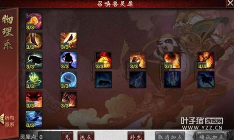 大话2水月怎么加点[图2]