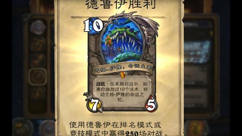炉石传说导演是什么