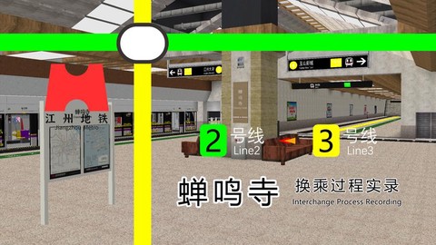 我的世界怎么做地铁站[图2]