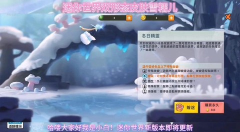 迷你世界雪怎么获得