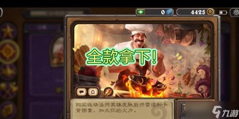 炉石传说雷诺怎么得