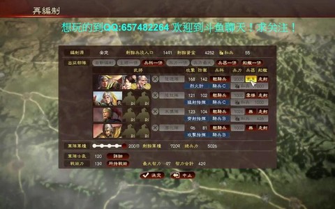 三国志13如何举兵[图2]