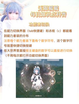 奇迹暖暖怎么切换账号[图1]