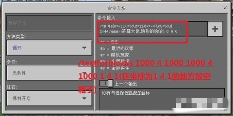 我的世界命令方块怎么用红石激活[图1]