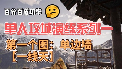 刺客信条手游怎么爬墙