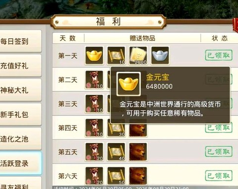 手游问道怎么交易帐号[图1]
