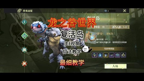 龙之谷怎么获得坐骑[图2]