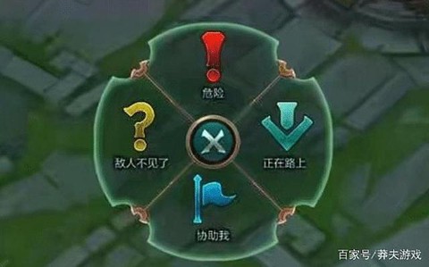 英雄联盟怎么标记信号