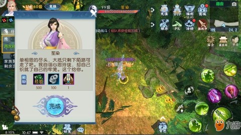 诛仙手游怎么砍竹子