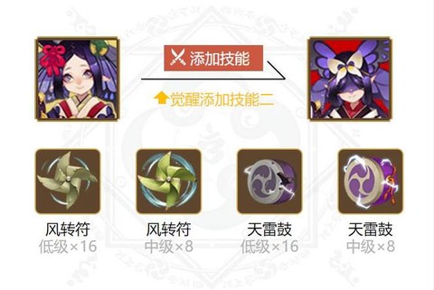 阴阳师蝴蝶精怎么搭配[图2]