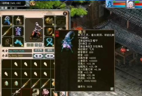 大话2男仙转什么好