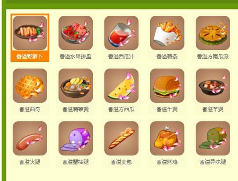 迷你世界中怎么吃东西