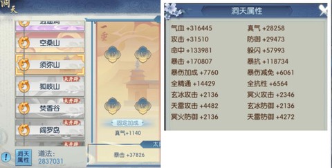 诛仙手游破凶怎么卡线[图2]