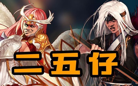dnf25仔什么意思[图1]