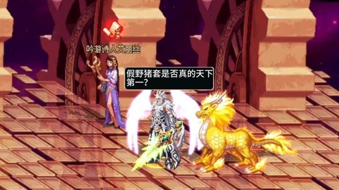 dnf如何做假猪套[图2]
